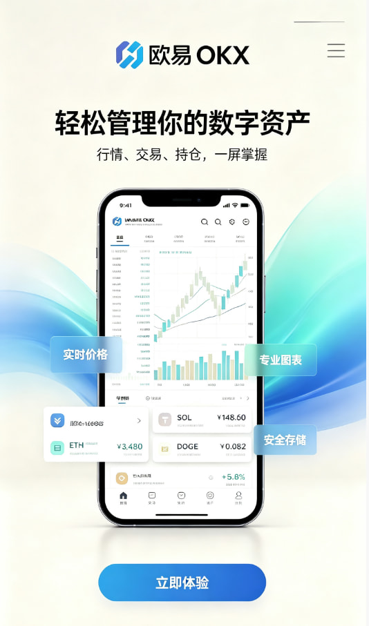 欧交易所app官网登录交易界面分享